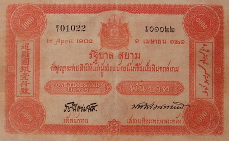 1000 Baht note 1902