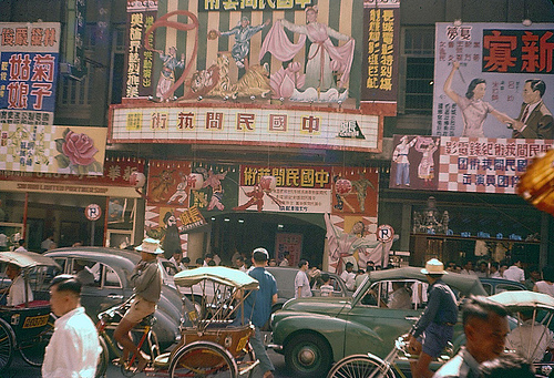 Chinatown Theatre 1956