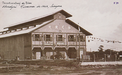 Hat Yai Cinema House of 1924