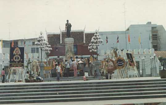 Khunying 'Mo' of Nakhon Ratchasima {1975 photo}