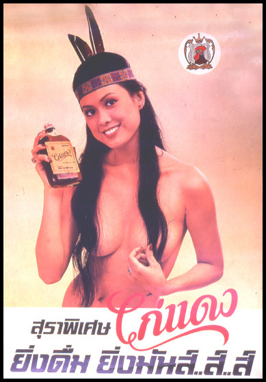 Red Cock Whiskey 1977