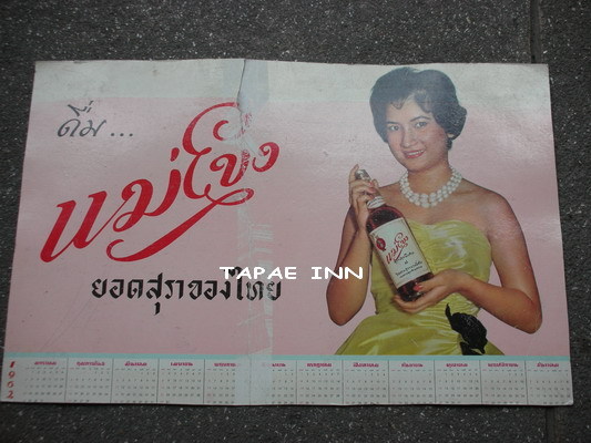 Thai Whiskey Nostalgia Mekong Whiskey 1962